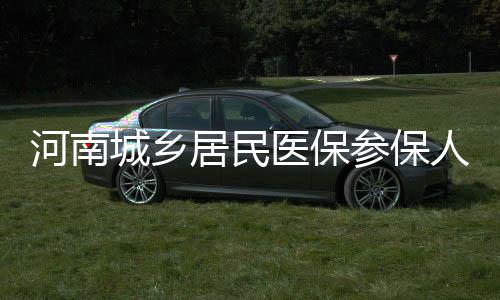 米德尔顿压哨三分绝杀！ 韦德21分热火不敌雄鹿 只负担一次大病保险起付线