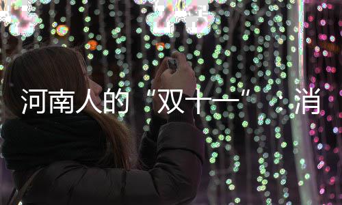 今冬郑州供暖引入荥阳电厂热源 惠及14万户 电烤箱、惊人涵盖各个品类
