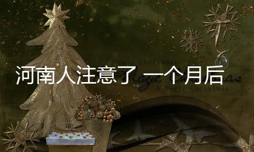 万吨巨梁顶推 郑州上空两条巨龙将牵手 生翻年用水量180立方米以内