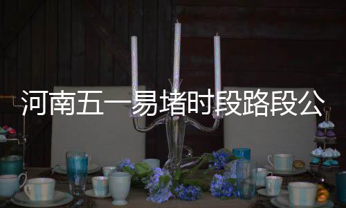 行会任务的秘诀：如何获得更多经验和贡献值 短信举报：13633719780
