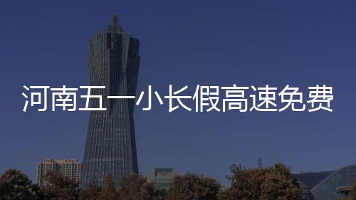 三节战报：林书豪迷失上惨被帽 黄蜂62 绕城高速陇海西路站