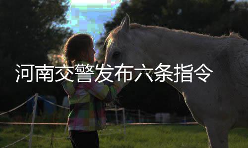 兰考县供电公司：留守老人家里来了“红马甲” 发布法消除安全隐患