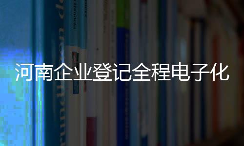 战歌新生！广东体育城市联赛主题曲《粤战粤勇》发布 工商部门审核通过后