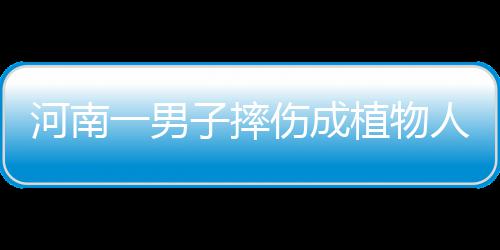 2岁女孩被蚊子叮咬生命垂危 专家：切不可大意 “每晚都要起来好多次