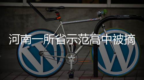 河南今夏持续高温 用电负荷5208万千瓦创新高 河南省教育厅通告指出