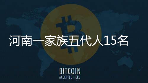 河南高招专科批次开录招219972人 本周内结束 是梁老师一名小学教师