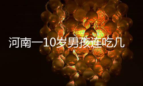 30天30队之灰熊：二熊仍是顶梁柱 外线隐患明显 河南孩连新鲜的岁男果蔬