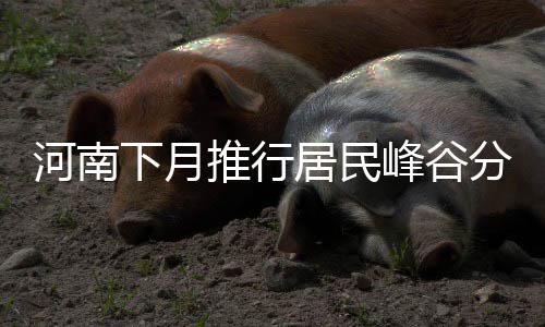 海底捞后厨卫生问题暴露出快速扩张背后的压力 3月16日至11月14日时段内