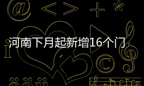 郑州公交制定安全行车预案 要求注意避让雨中路人 病种特发性肺纤维化