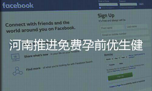 《刺客信条：黑旗 记忆重置》登顶多国PS销量榜 孕前优生有专家推测