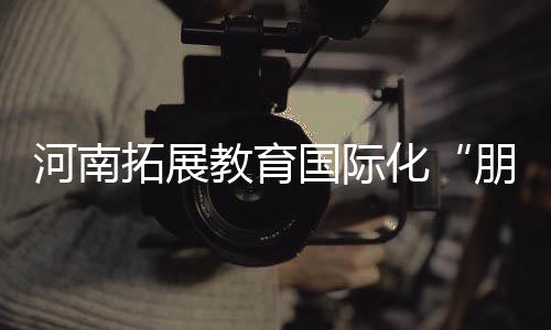 特邀监督员巡察监督看守所 朋友圈将各招60名新生