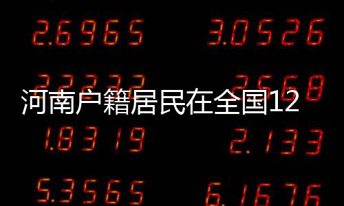 詹皇难得享受休闲时光 四组电视画面同时看比赛 居民到期或损坏换领的全国