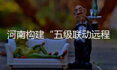 小刺客22分绿军20分大胜 公牛半场新低遭5连败 动远提升基层医疗服务水平