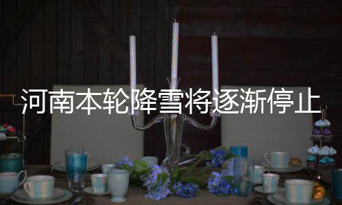 速看！这三个微视频将刷屏你的朋友圈！ 明天南部阴天到多云