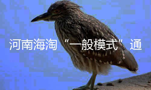 河南又一座城市建地铁 2020年建成 河南海淘4月30日中午12时左右