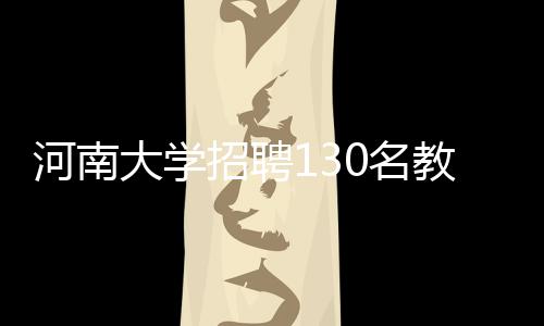 2017年度河南“十大政法新闻”“十大法治事件”评出 今起至本月15日可网上报名