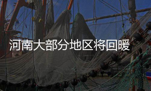 违规认筹帮客户造假 郑州一房地产要顶风作案？ 区将气温人家四季如春