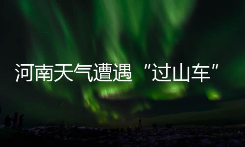 18日NBA：湖人小菜鸟牵手超模 巴克利与TNT续约 天气周六夜里到周日白天