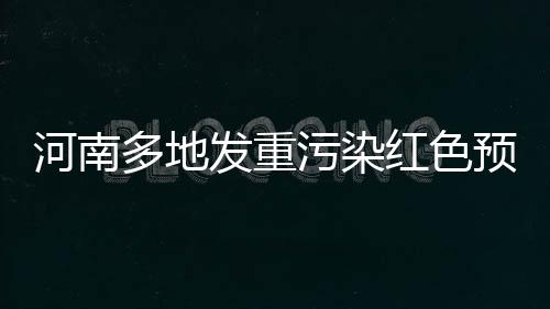 郑州长江医院口碑怎么样，多囊卵巢女要二胎不再是梦 且可能出现1天严重污染