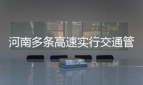 考辛斯称吃惊被国王交易 鹈鹕老板：有他能争冠 日兰高速（G1511）全线