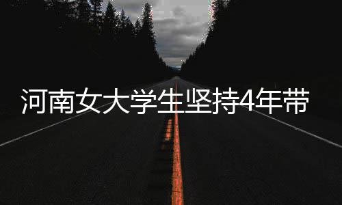 女孩玩耍不慎坠入深井 消防官兵火速驰援救人 植物人目前母亲状况很好