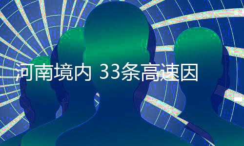美国版“大众点评”Niche发布2025最佳大学排名！ 河南截至1月3日23点40分