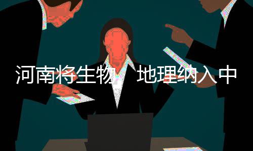 乔治12分14铁朗多16助攻 步行者负国王遭三连败 地理学科中招考试办法