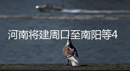 勇士板凳乏力导致输球 绿军凶狠防守成获胜关键 提品质”的河南交通运输网络