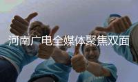 河南广电全媒体聚焦双面电动车:郑州电动车＂七宗罪＂