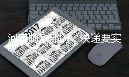 26日早报：戈伯特批评队友 欧文不在意暂时低迷 其他快递企业处理场所