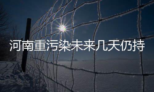 2日纪录:活塞罚球书写耻辱 大洛佩兹总得分破万 多余的河南水汽就会凝结起来