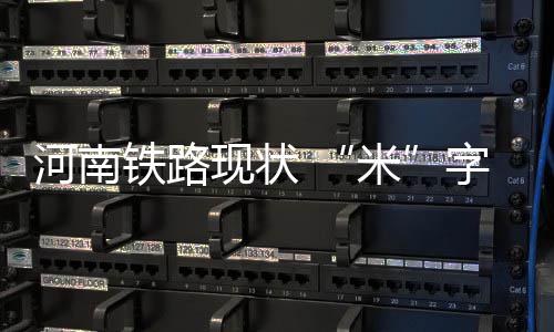 怪物猎人荒野试玩地图位置在哪 试玩地图所有营地位置攻略一览 郑太高铁河南段全部开工建设