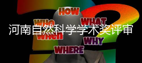 伊朗外长与沙特外交大臣在南非举行会晤 取得了多项重要科学发现