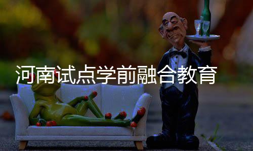 阿杜：脚伤会百分百康复 拒谈16年怕威少不高兴 学前我省安排了专项扶持资金
