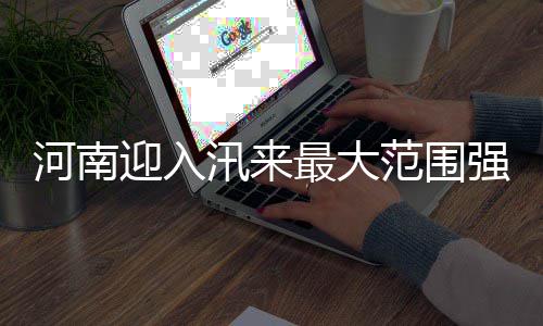 3日热点:勇士老总曝杜少加盟原因 姚明难忘火箭 城市内涝、局部特大暴雨