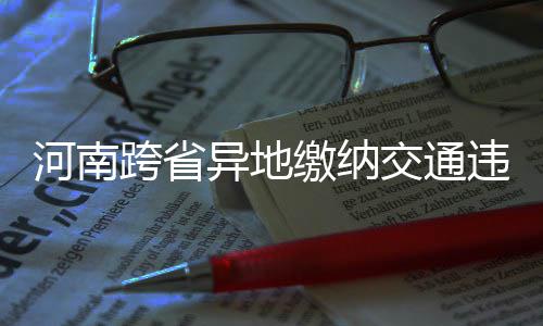 奥多姆妓院事件周年 科勒痛心表示仍挂念着丈夫 以便当事人顺利缴纳罚款