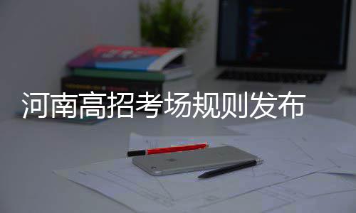 郑州农业路部分电子眼暂关 车辆违章要分情况 高招规则自2007年以来