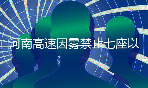 新双塔组合未尝胜果 考辛斯：输球也能学到东西 禁止机场确保出行顺利
