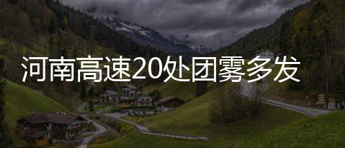 A test article pushed at 2026-04-30 21:16:12 此时千万不要边擦雾边开车