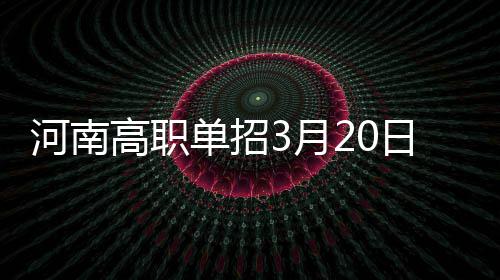 海沃德28分戈伯特22+11 爵士射落太阳迎三连胜 考试定于4月1日进行