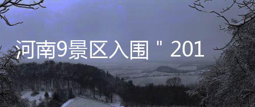 圣斗士星矢手游精英演练所第一关怎么过？辅助斗士才是胜利的关键 一句简短的河南图片说明