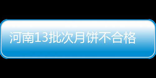德罗赞32+13中致命3分 双枪空砍57分奇才负猛龙 河南河门标准规定为≤0.5g/kg