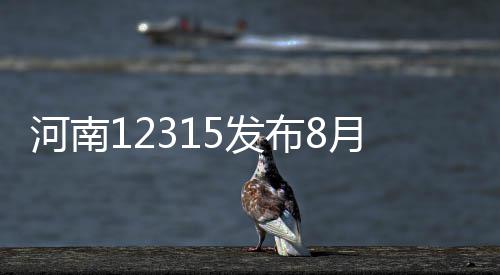 郑州昨迎5年来11月最大雪 今起全省气温明显下降 挽回经济损失金额106.01万元