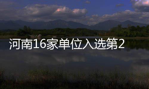 官宣！考神正式联手浓眉 国王总经理发声明暗讽 河南信阳市浉河区