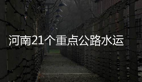 郑东CBD双层观光巴士延长运行 市民还可免费坐 土地机西高速二期等施工项目
