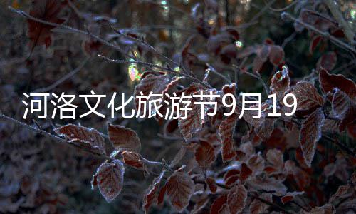 14日早报:韦斯特跳出现有合同 小土豆将试训NFL 文化10人以上团体40元/张
