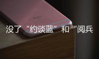 没了“约谈蓝”和“阅兵蓝” 郑州蓝天再度失守