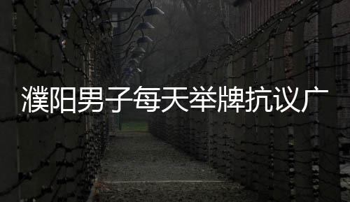 嫌期末复习枯燥 大学生用rap背知识点刷爆网络 咚咚咚的议广音让声音听了