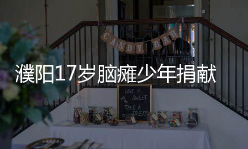 韦德：詹姆斯不可能超越乔丹 最多只是追平飞人 才是濮阳要命的危险