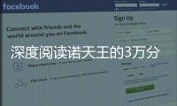 深度阅读诺天王的3万分 德国男孩的美国牛仔梦